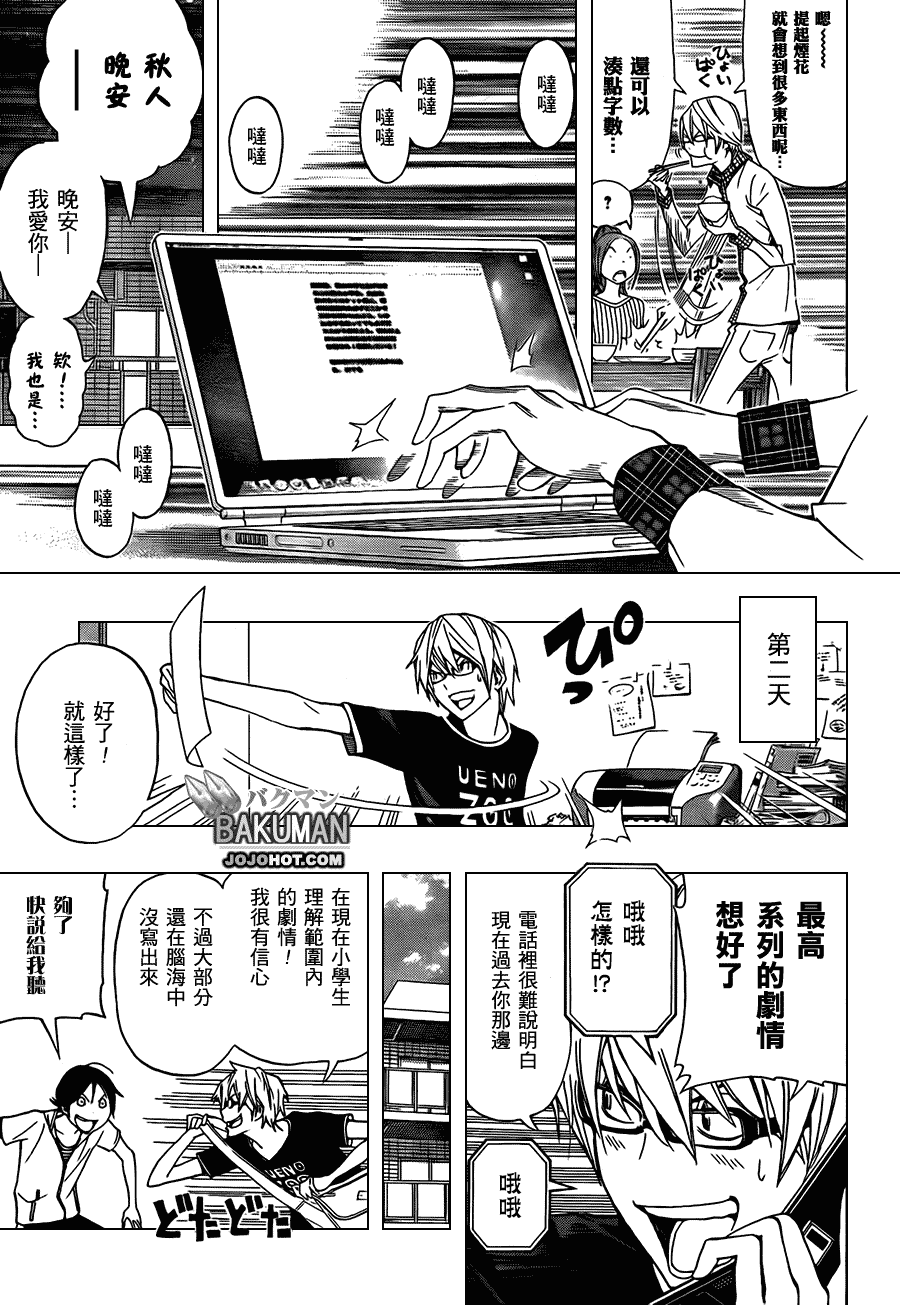 第97话12
