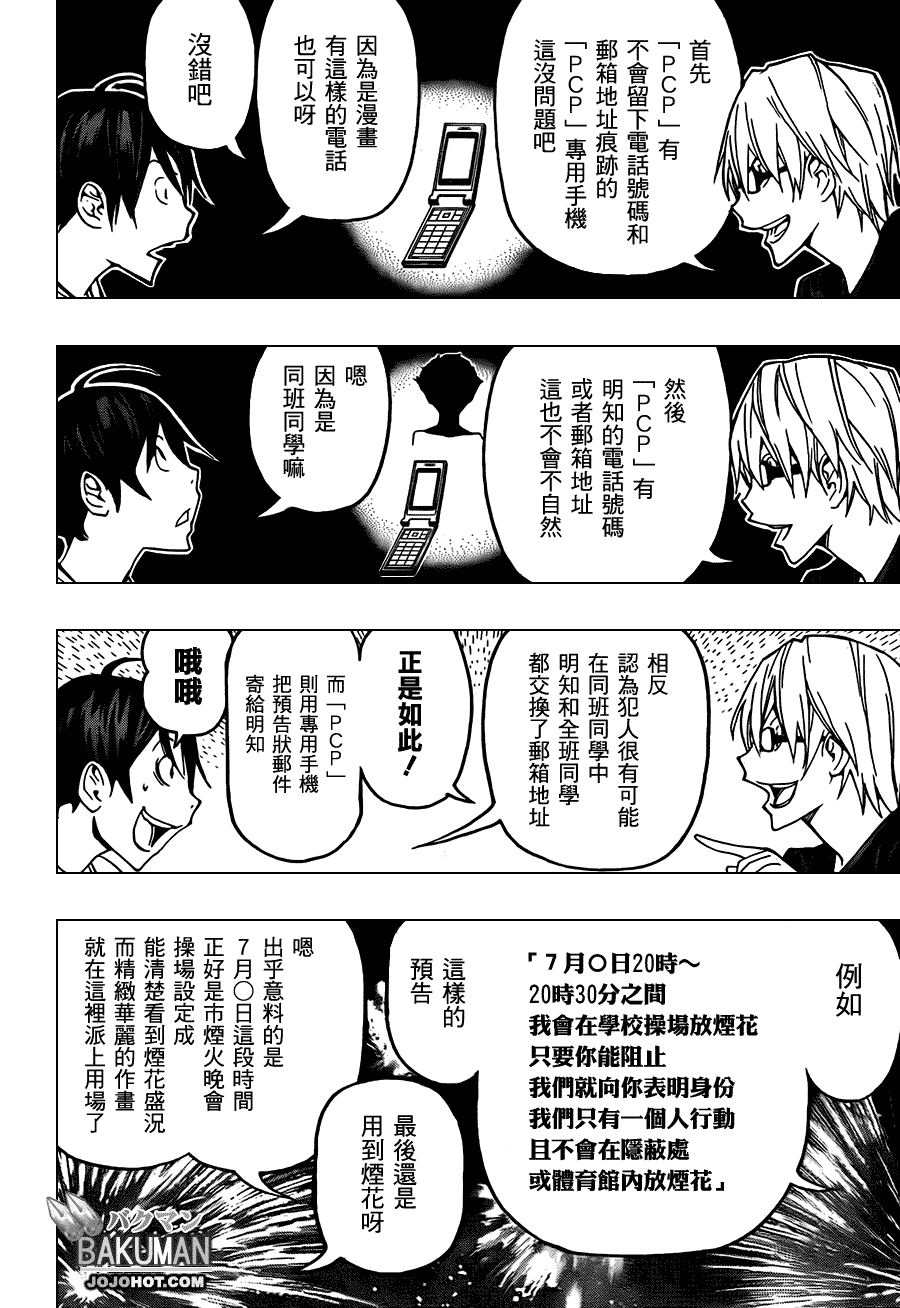 第97话13