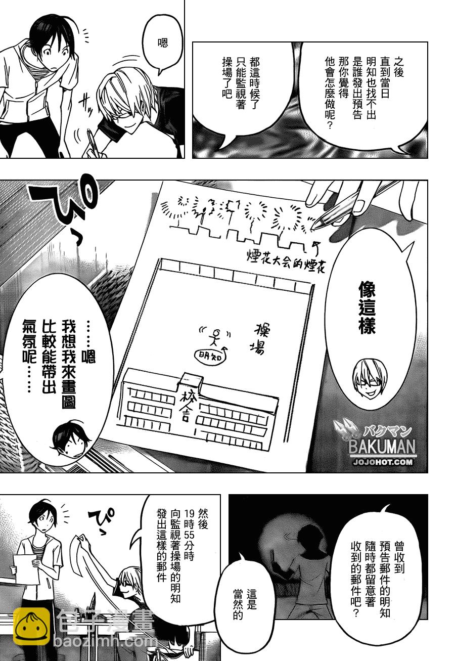 第97话14