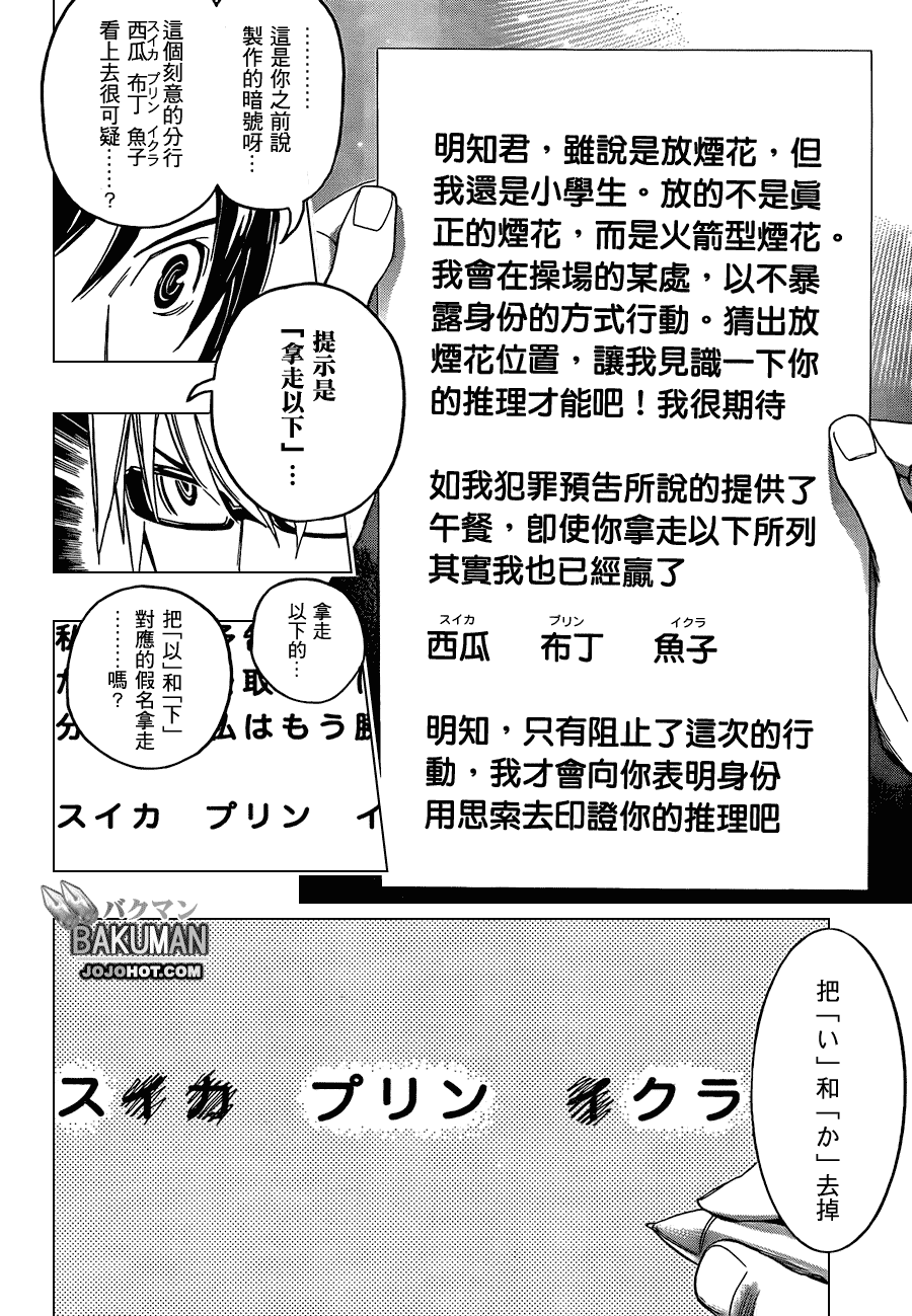 第97话15