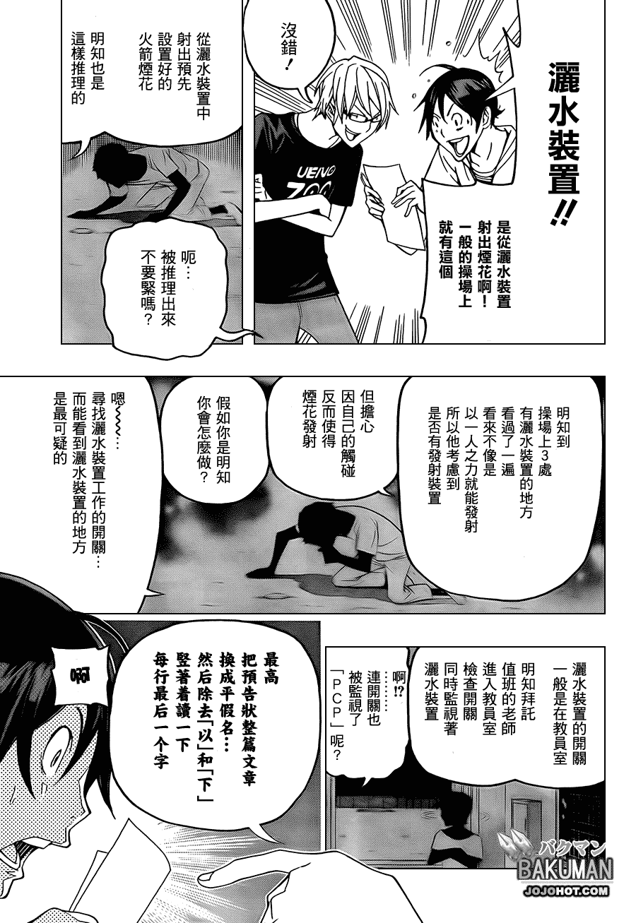 第97话16