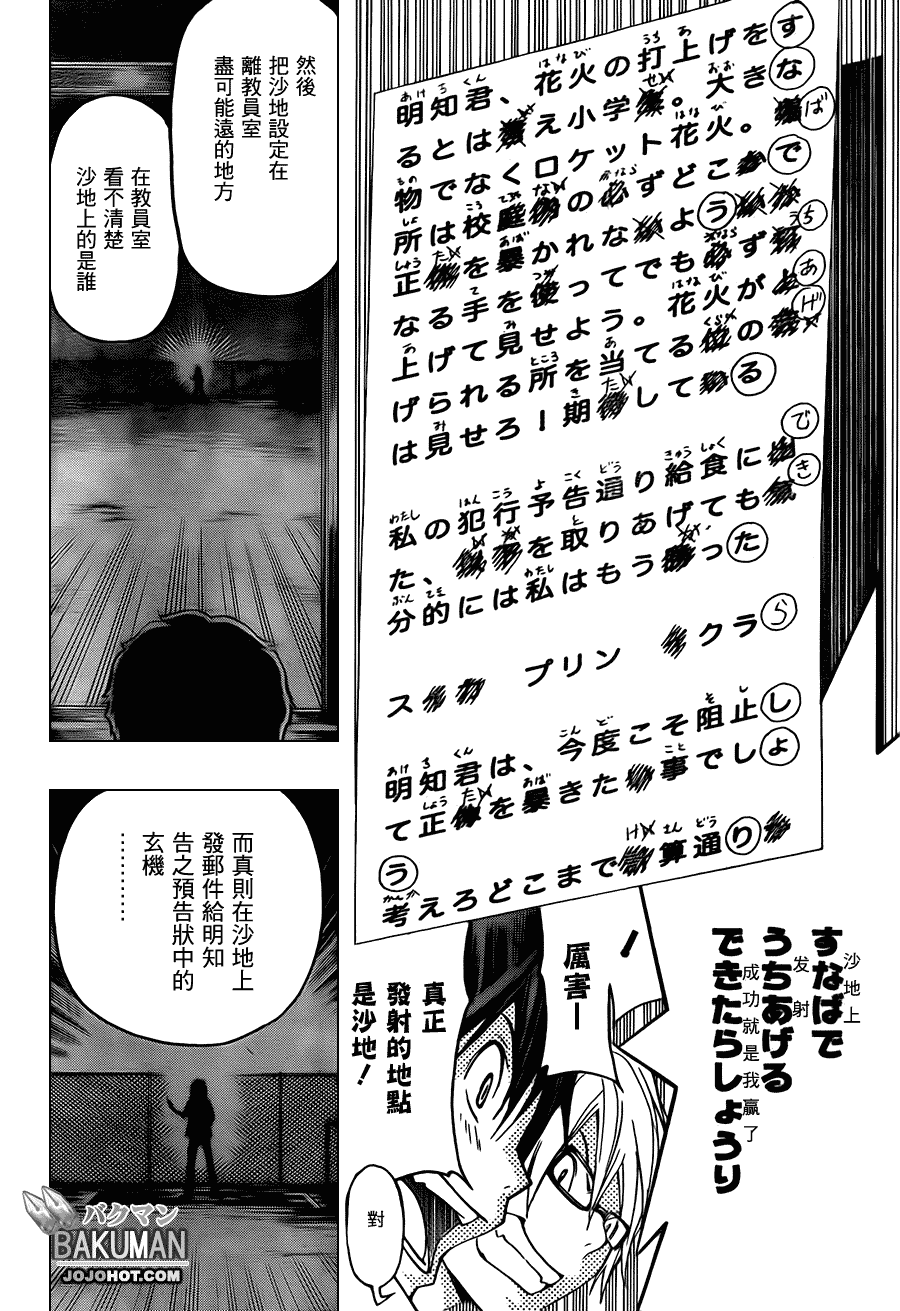 第97话17