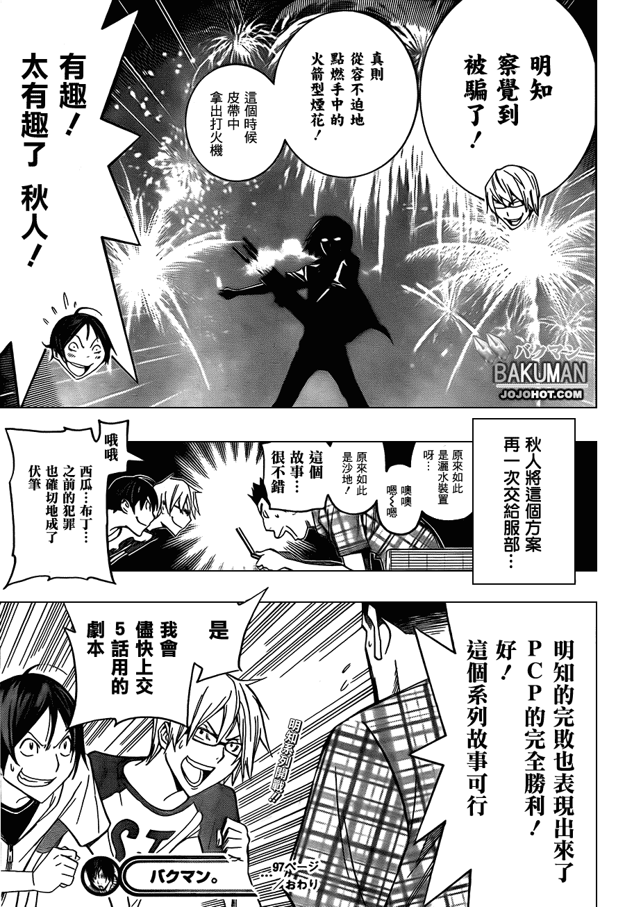 第97话18