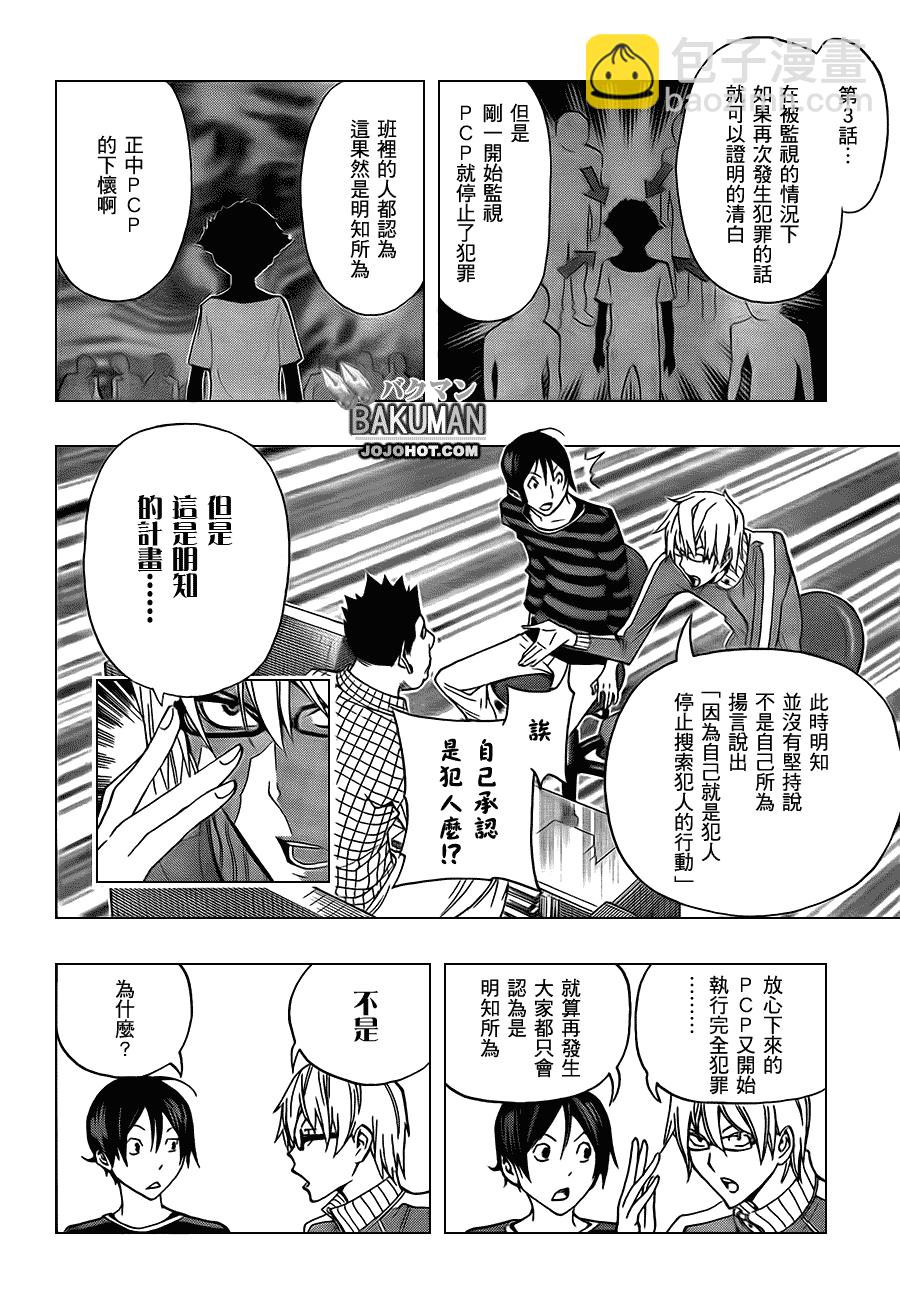 第97话3