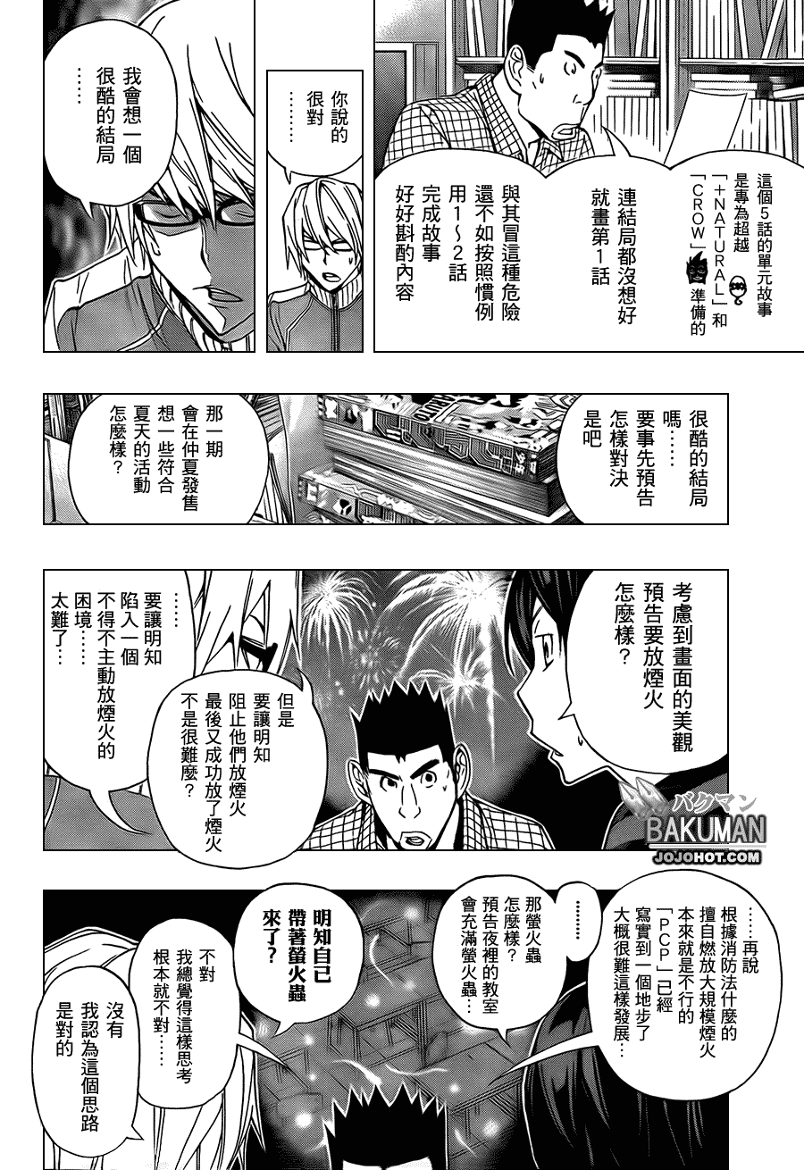 第97话7