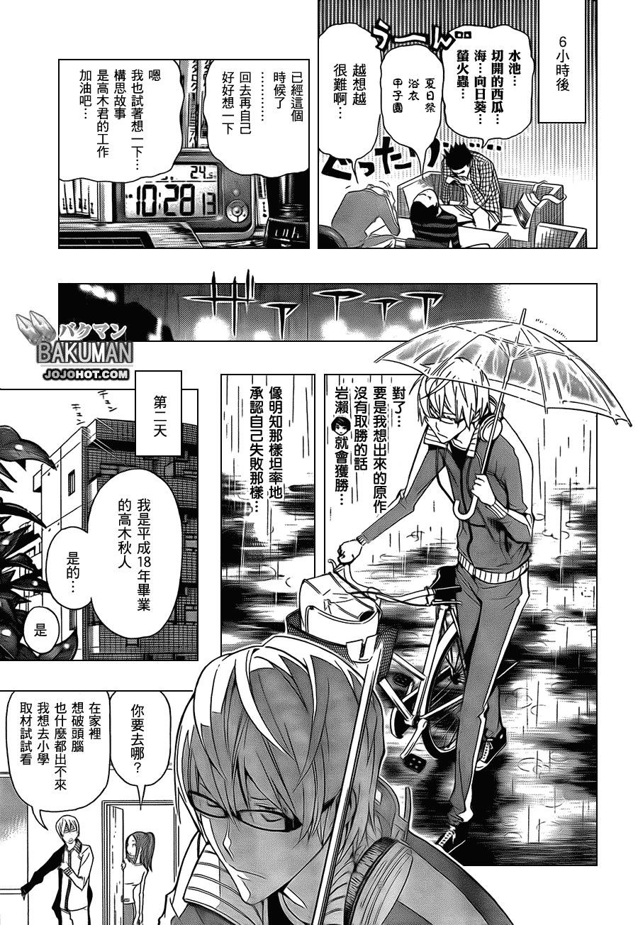 第97话8