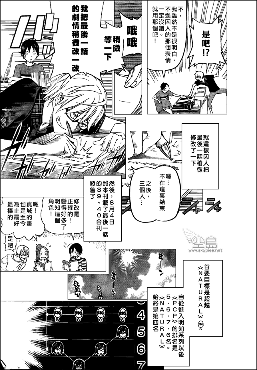 第98话18