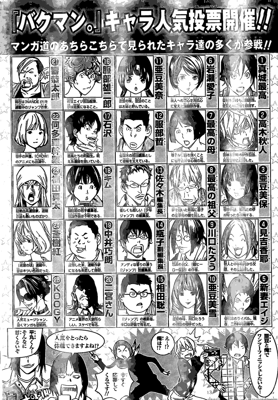 第98话25