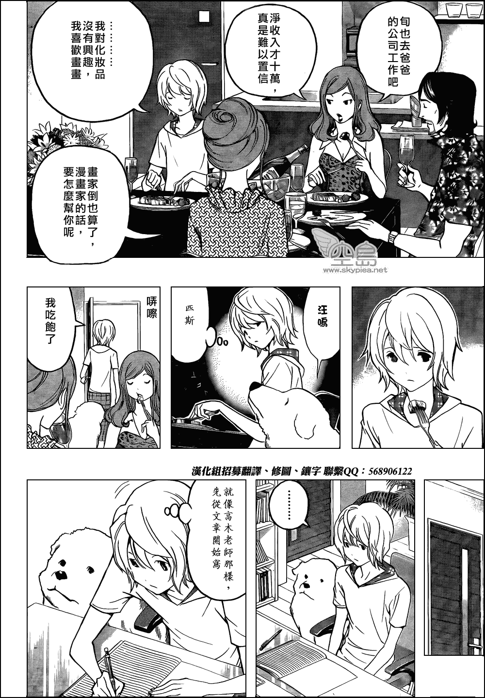 第100话11