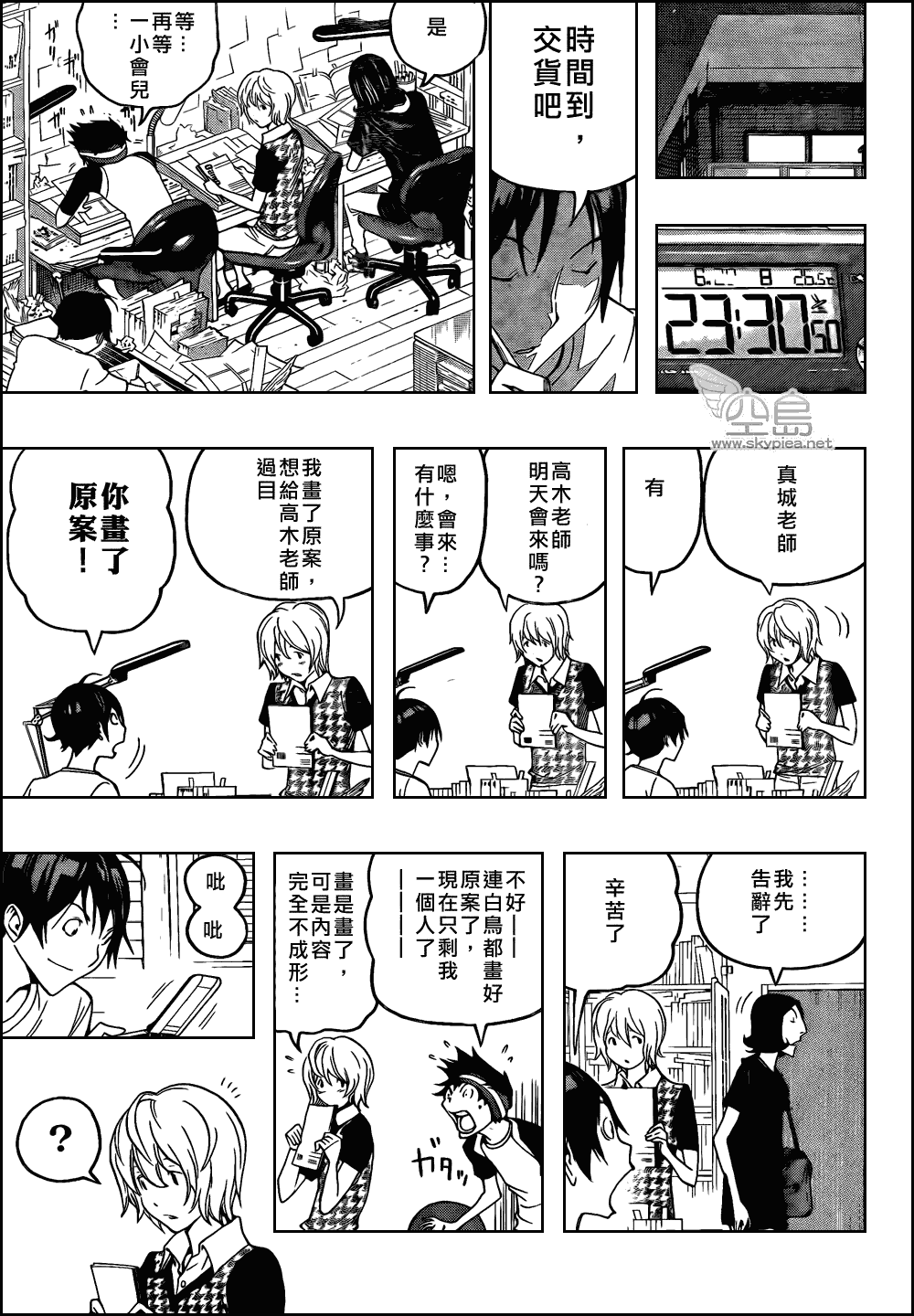 第100话14