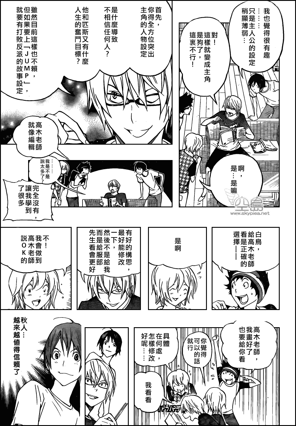 第100话16