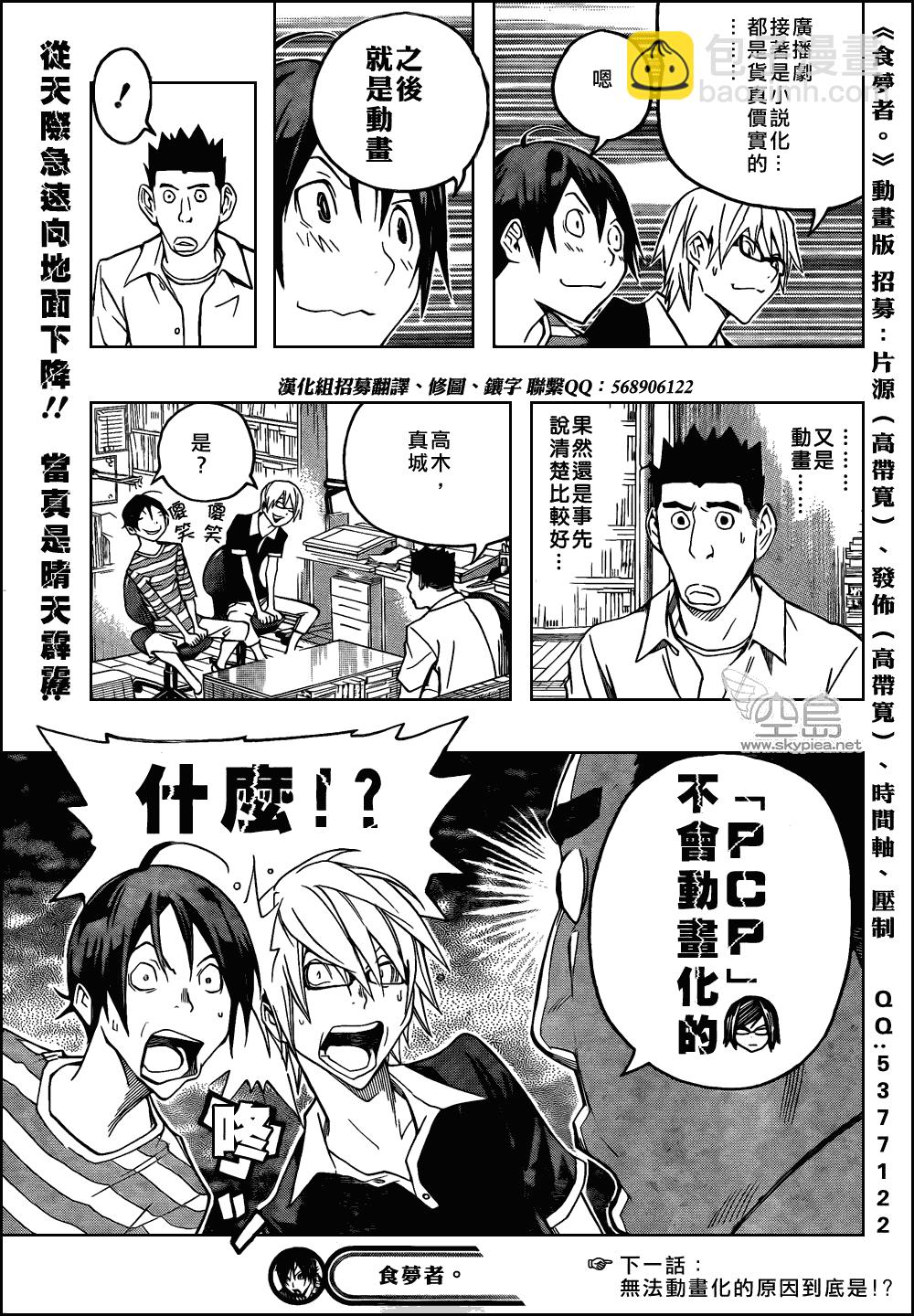 第100话18