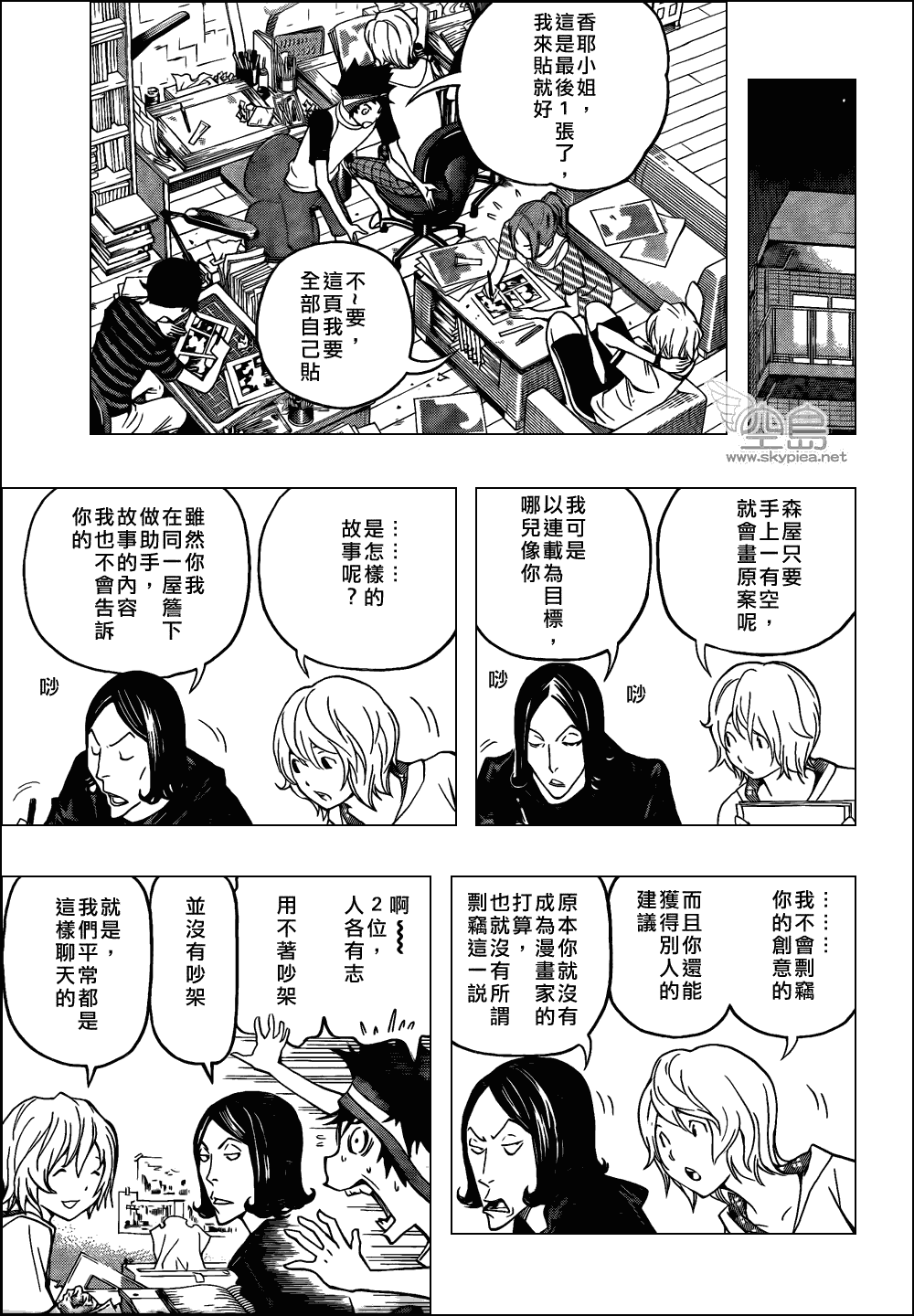 第100话6