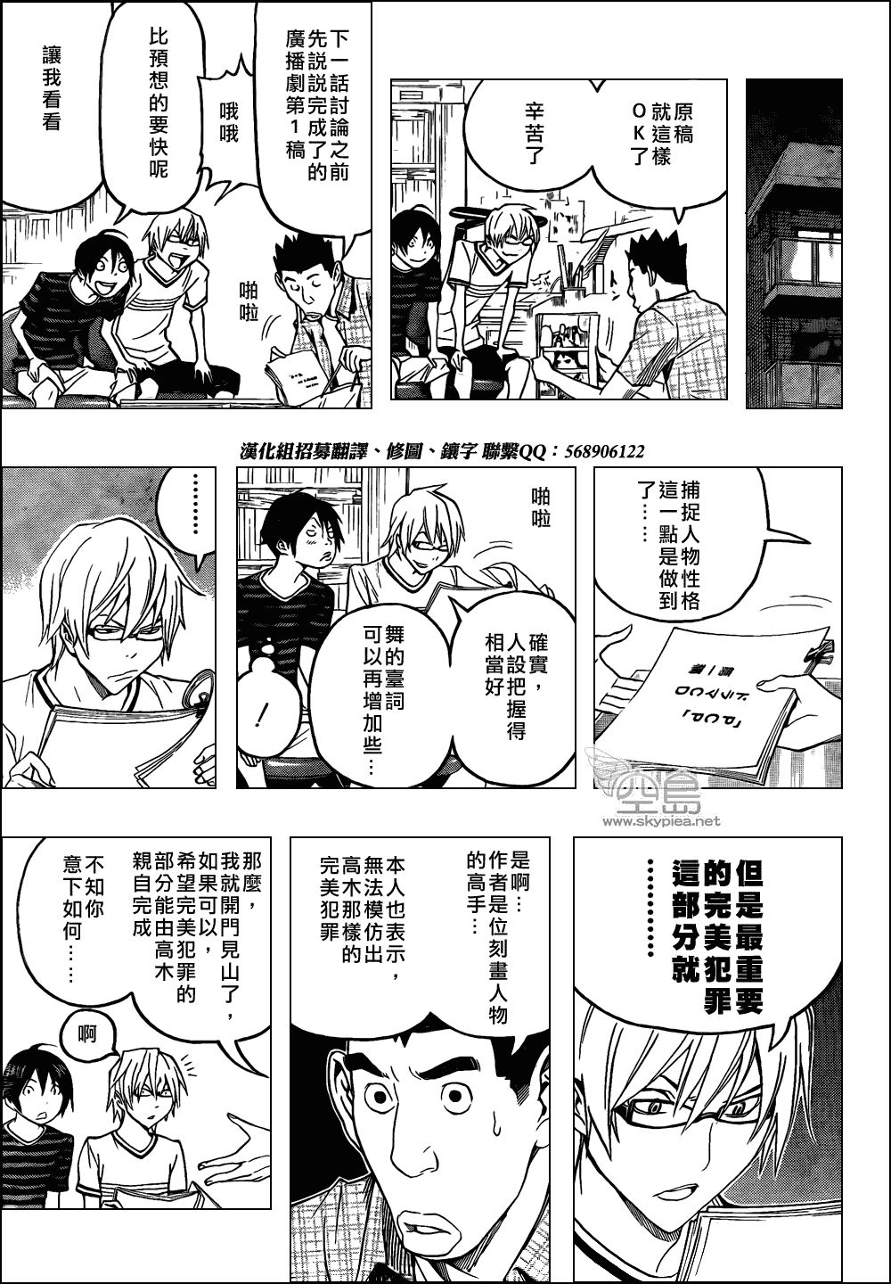 第100话8
