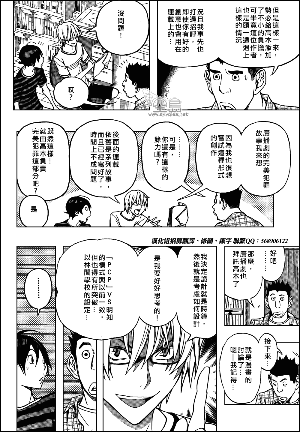 第100话9