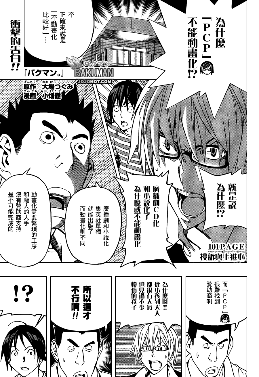 第101话0