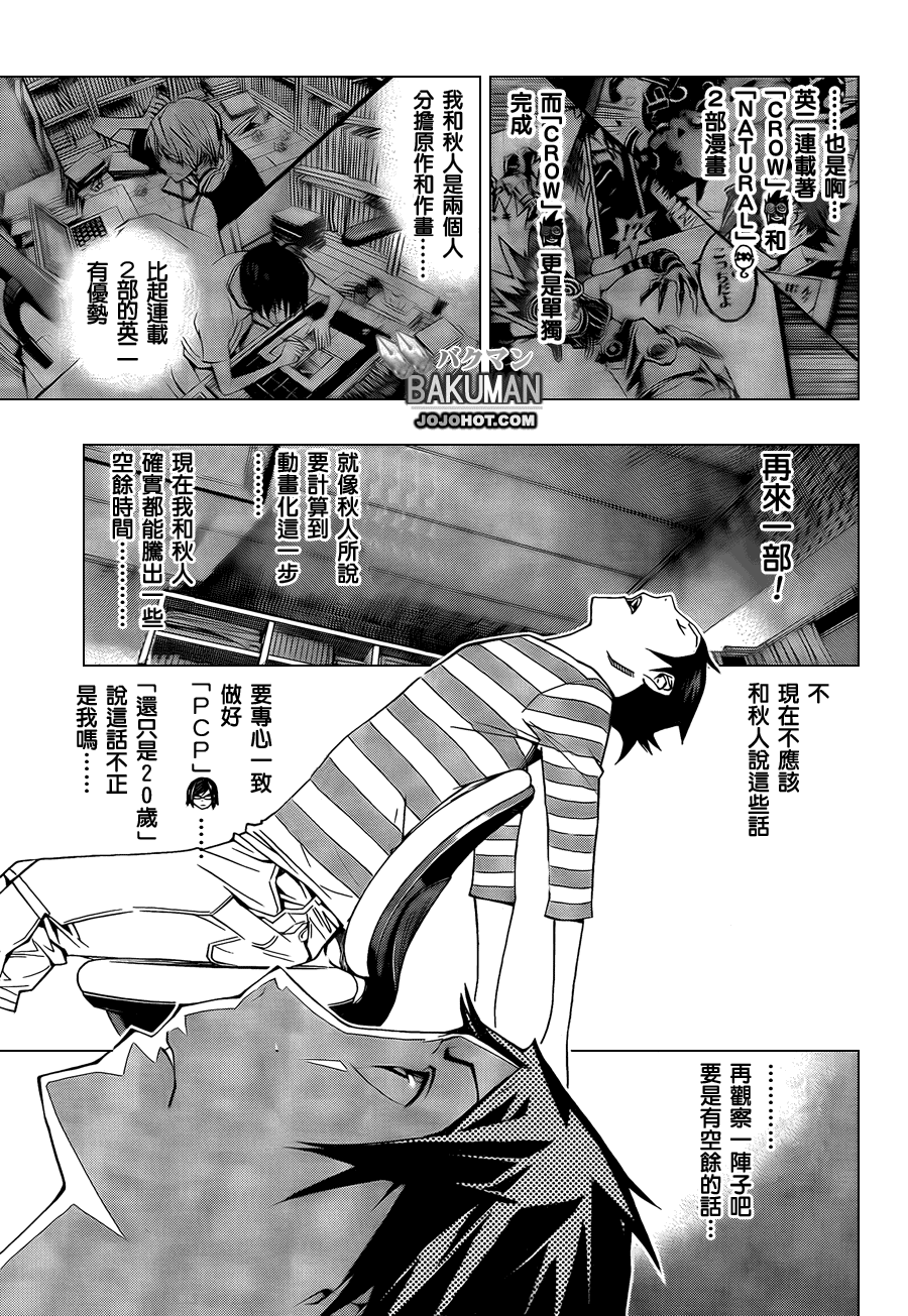 第101话10