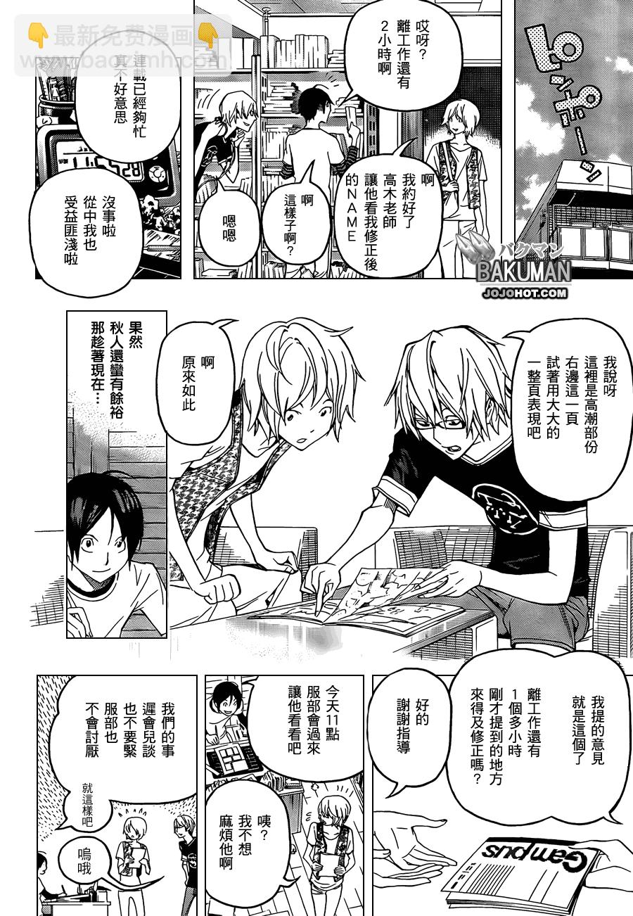第101话11