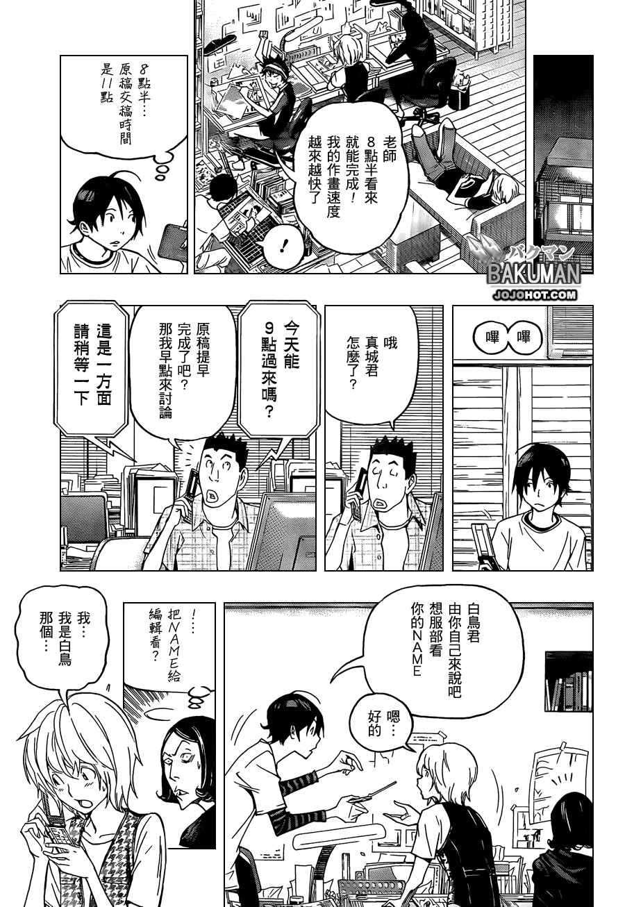 第101话12