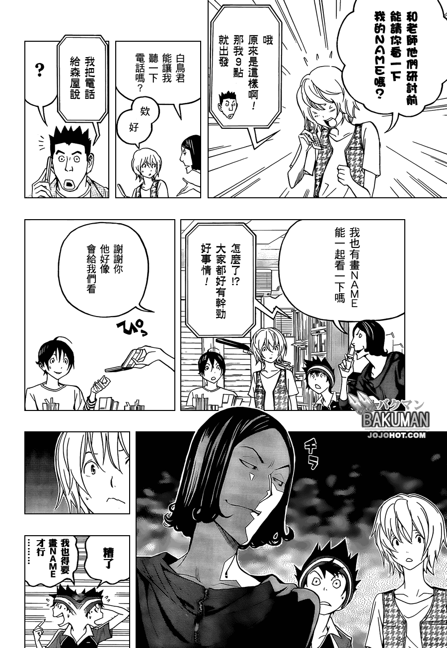 第101话13