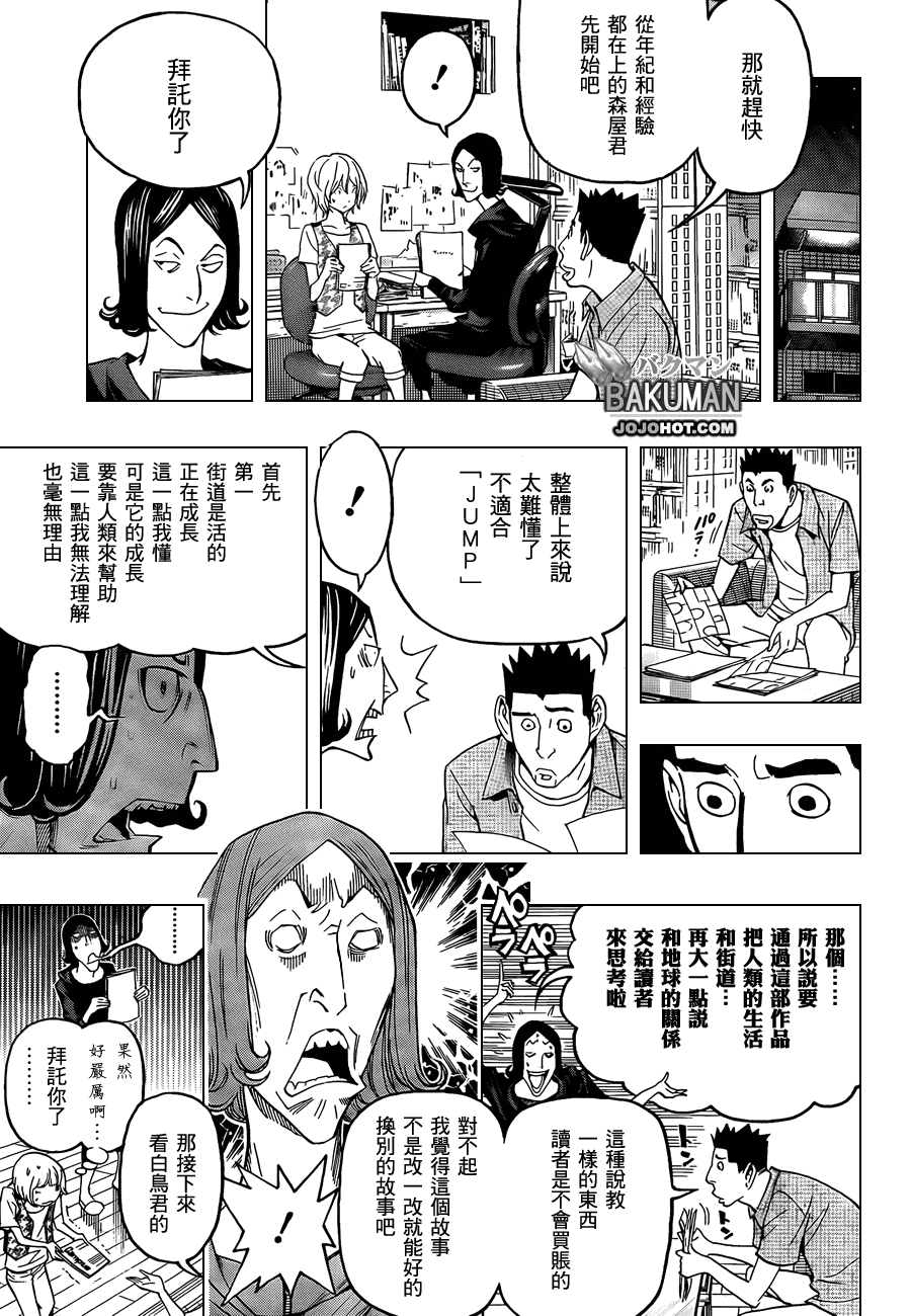 第101话14