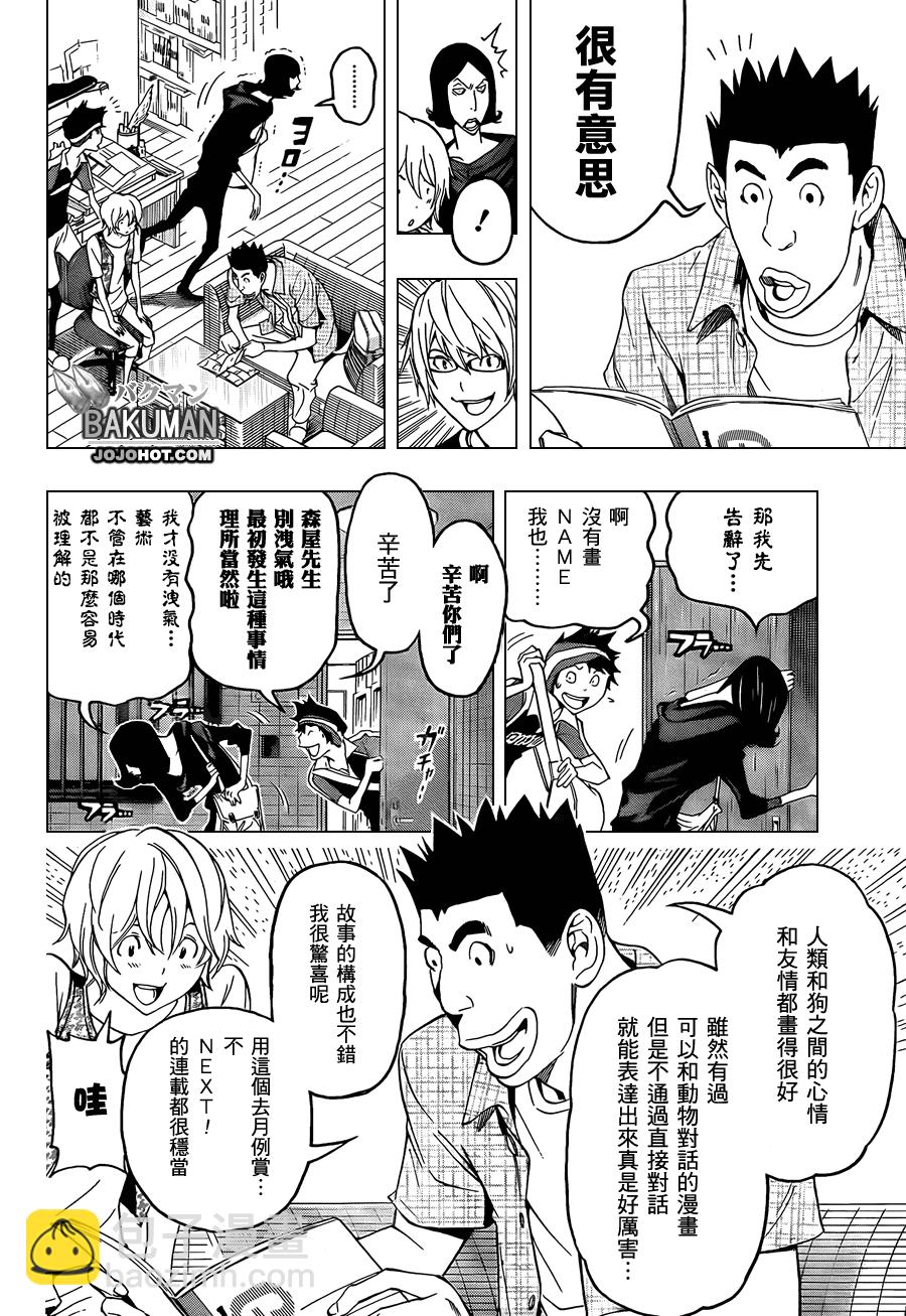 第101话15