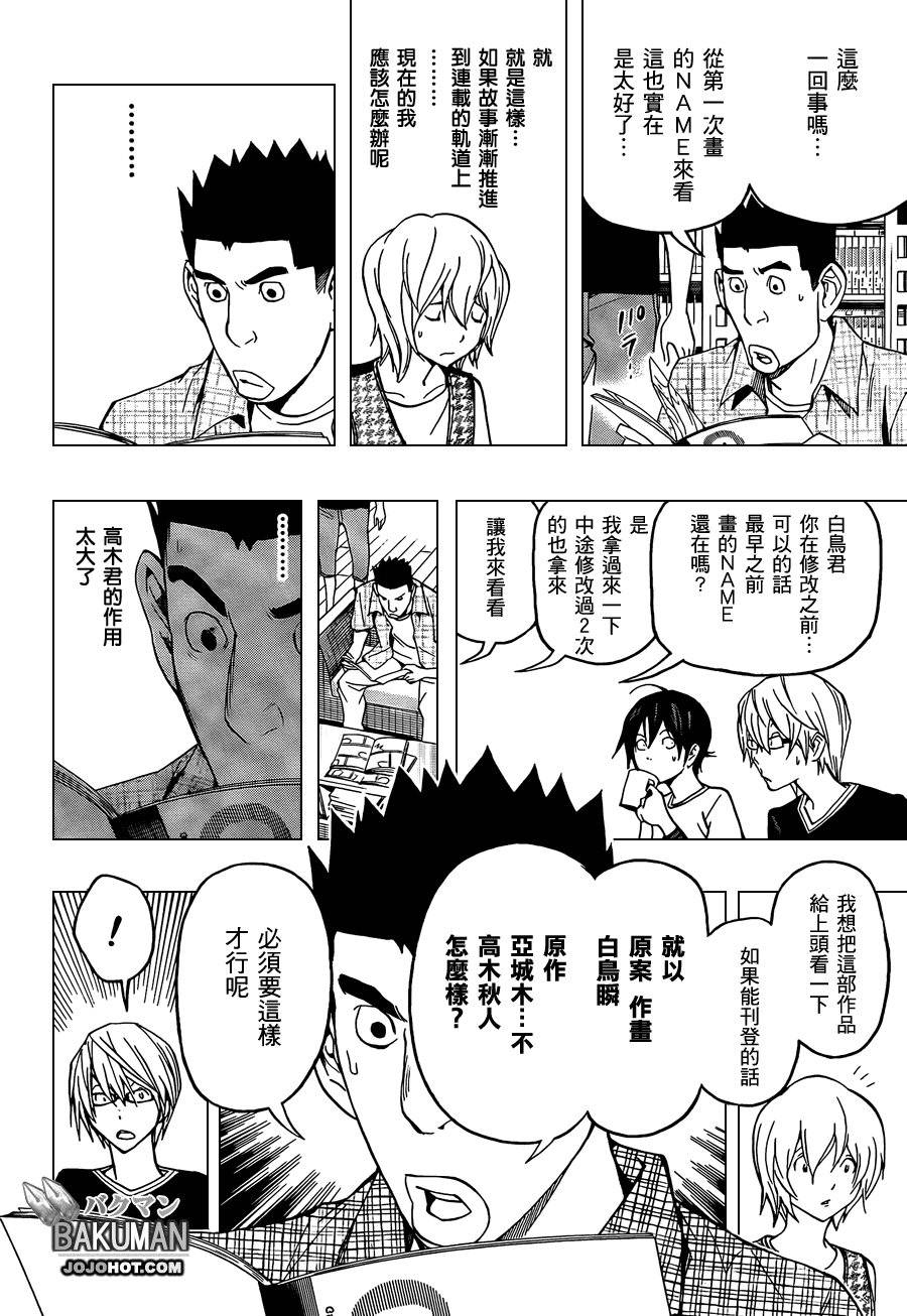 第101话17