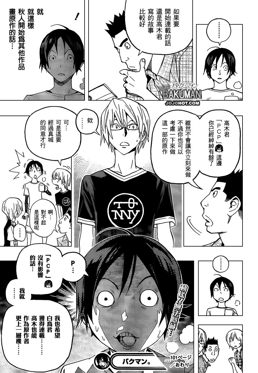 第101话18