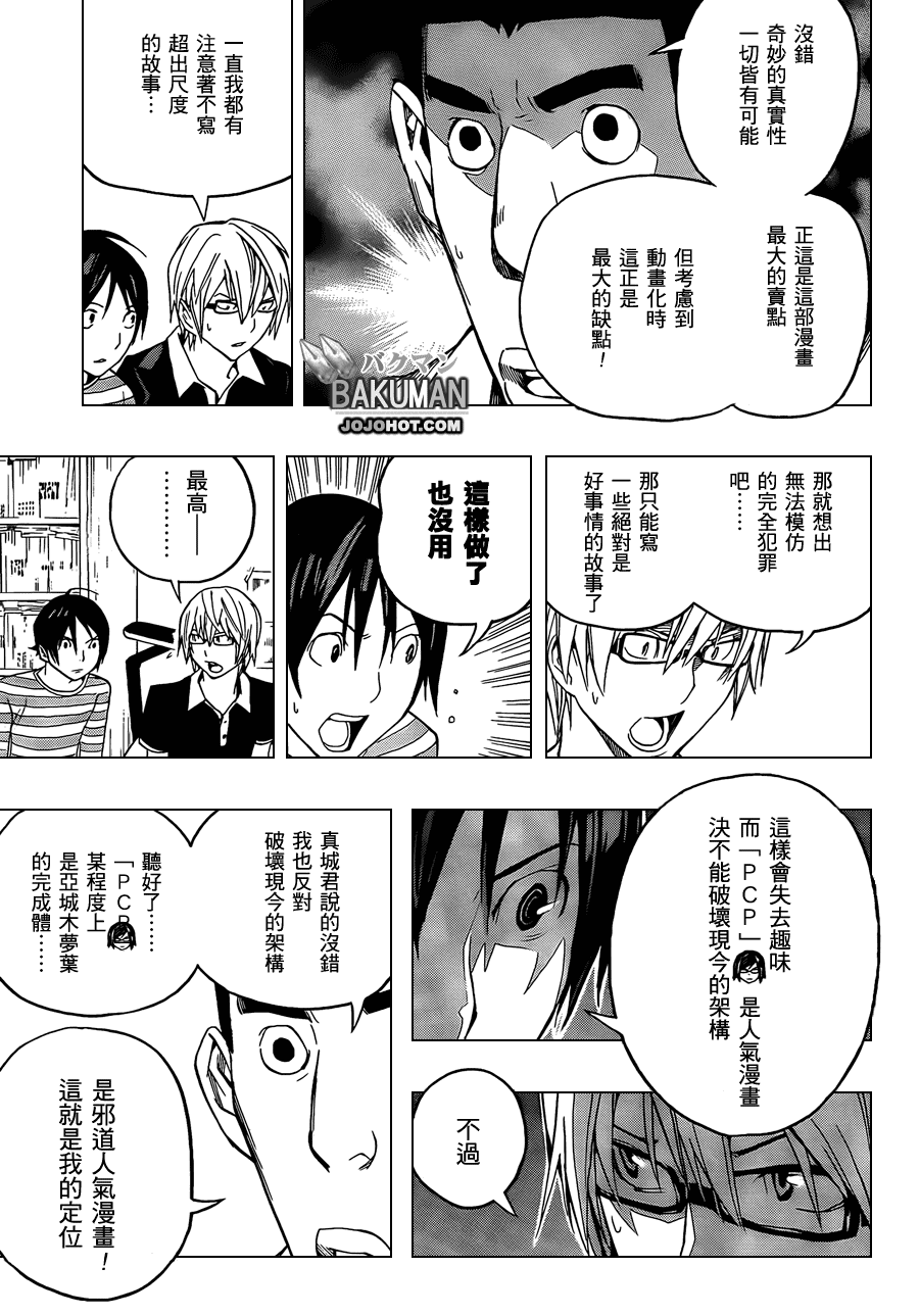 第101话2