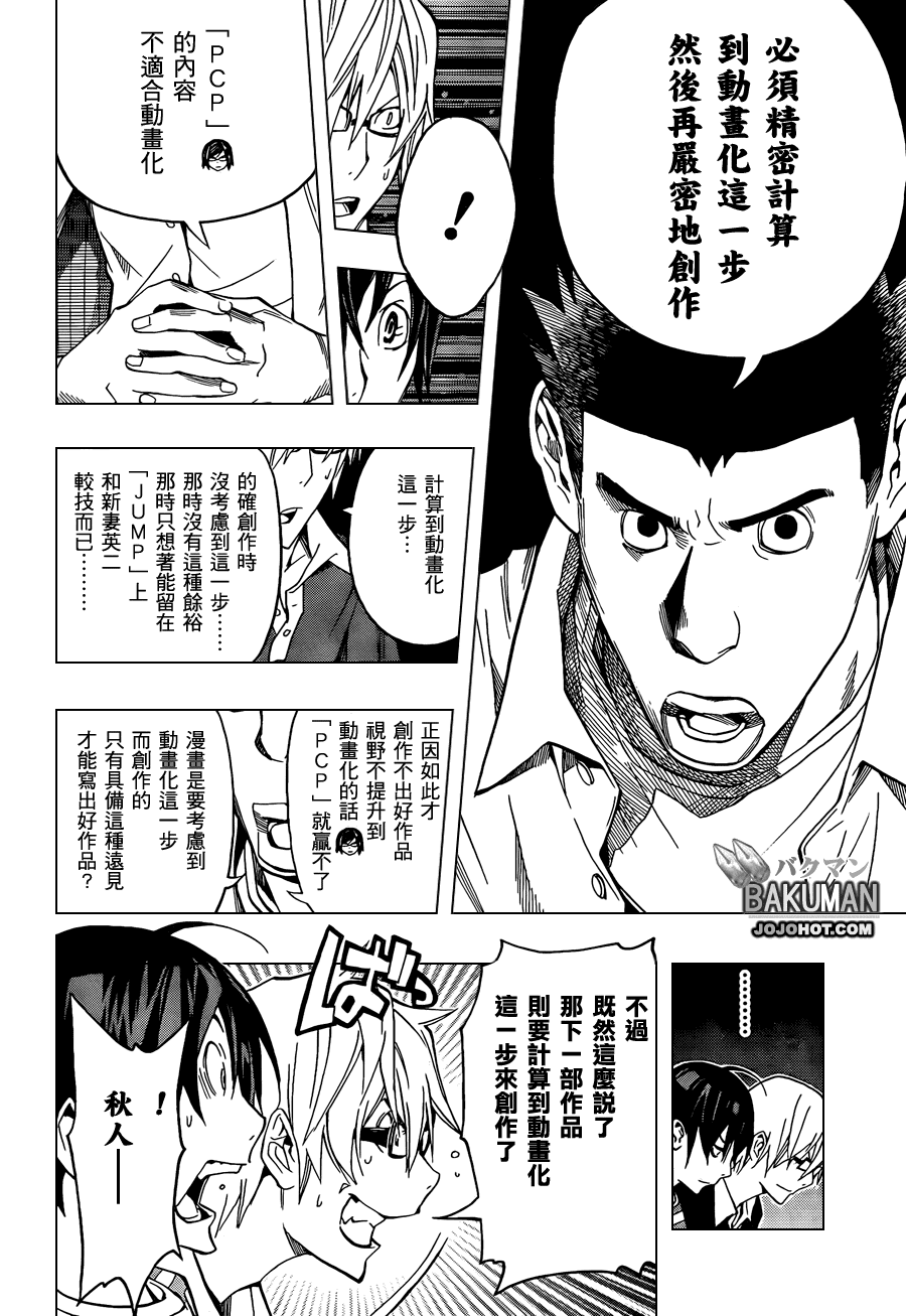 第101话5