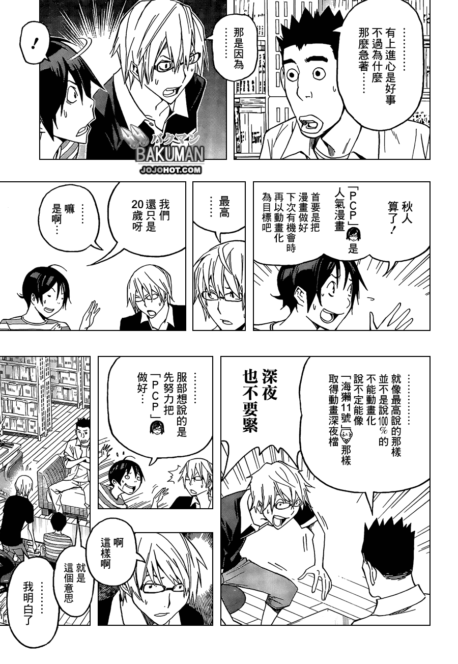 第101话6