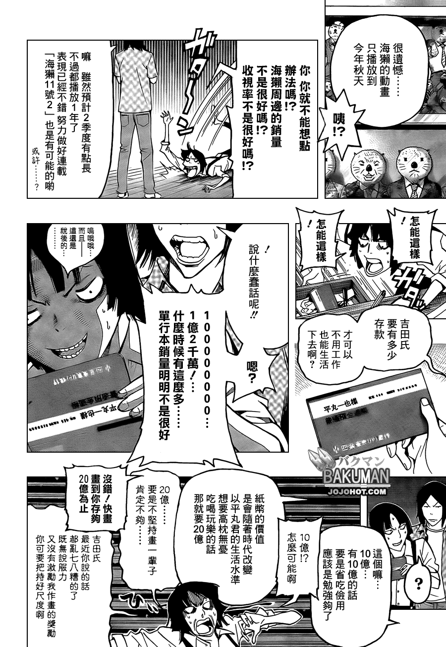 第101话7