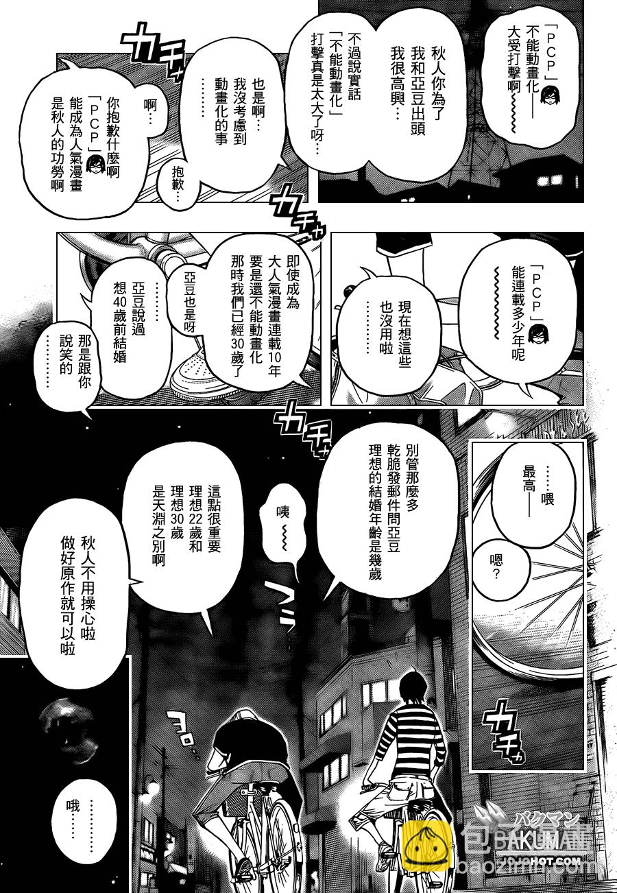 第101话8