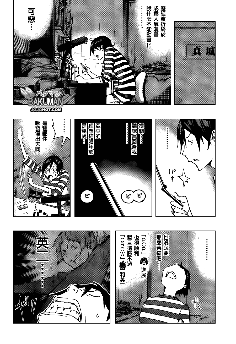 第101话9