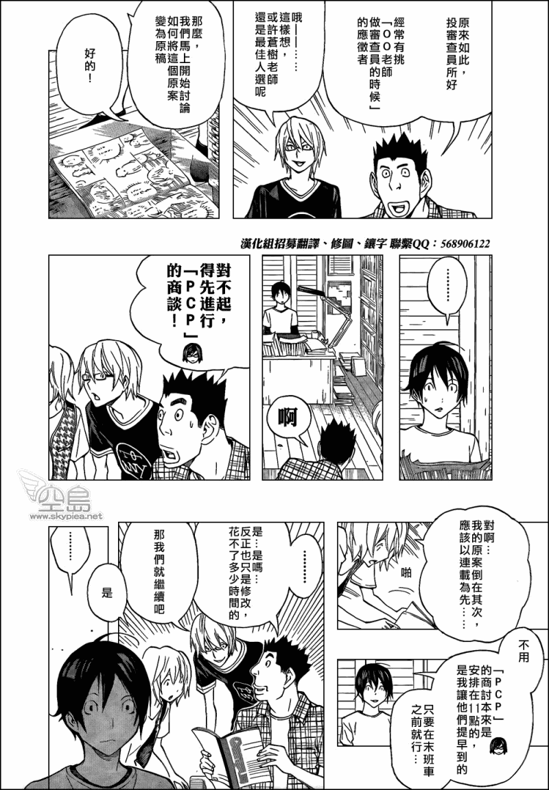 第102话11