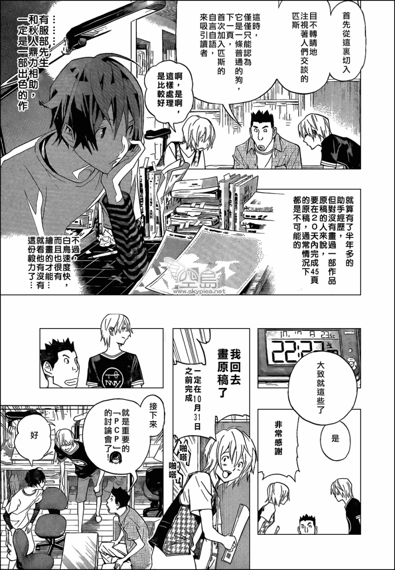 第102话12