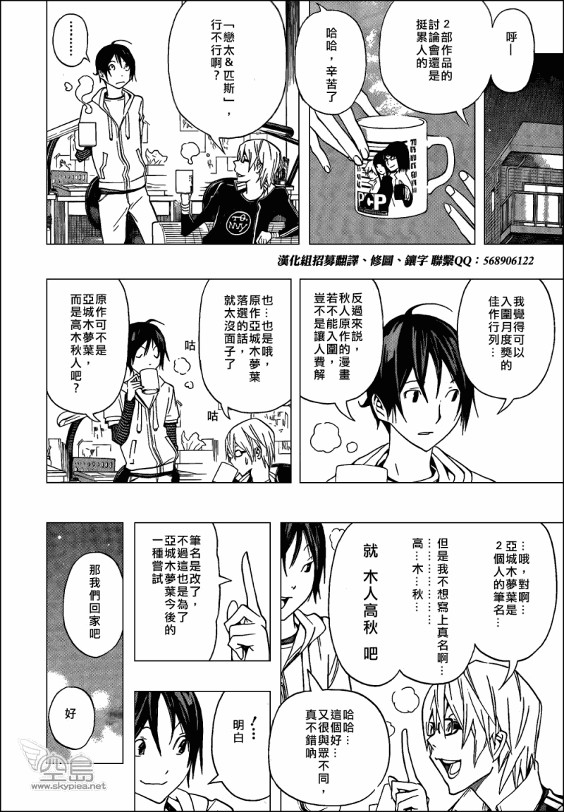 第102话13