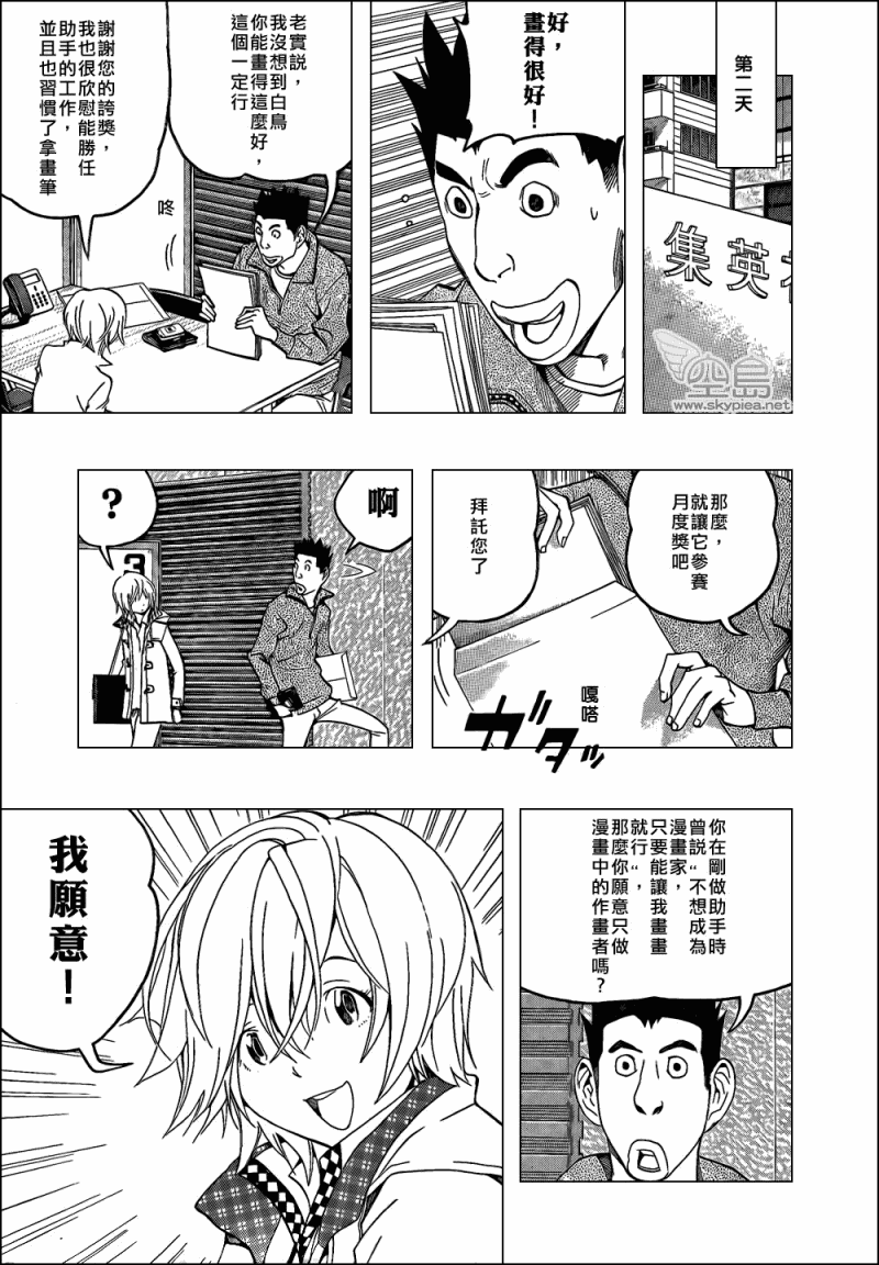 第102话20