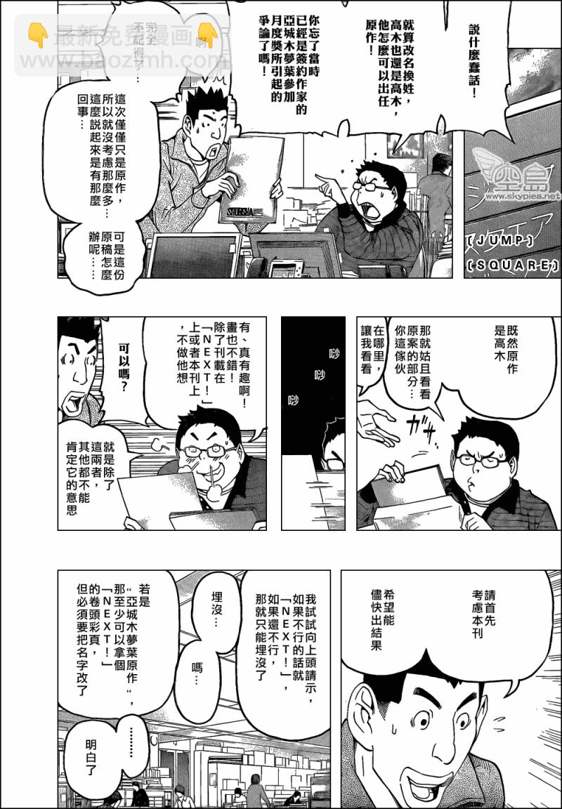 第102话21
