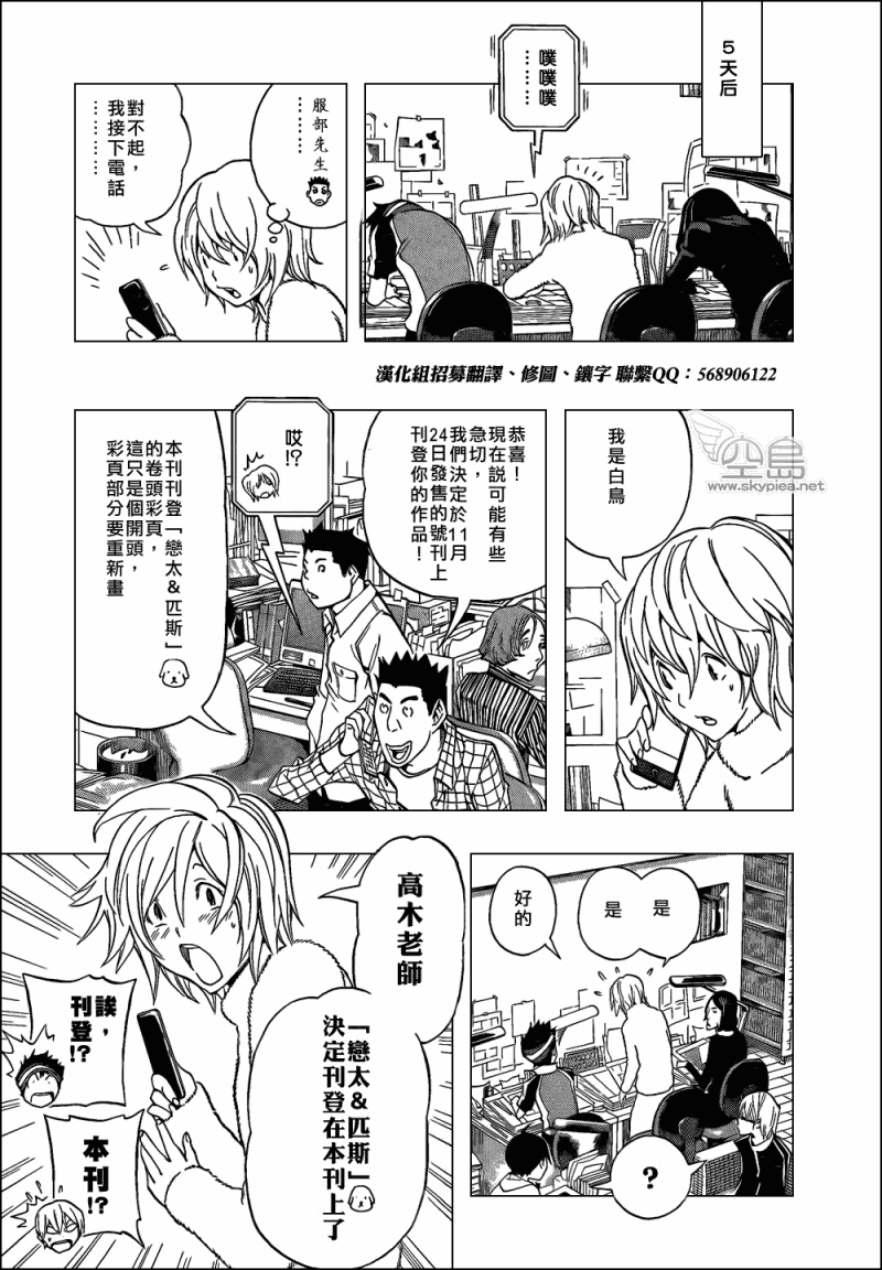 第102话22