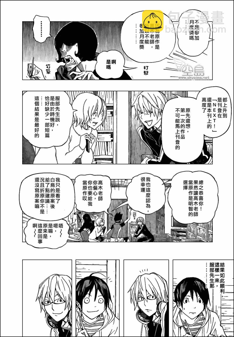 第102话23