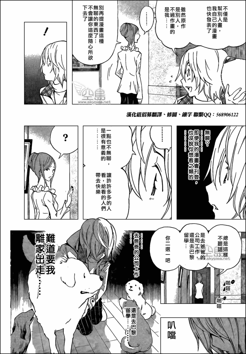 第102话25