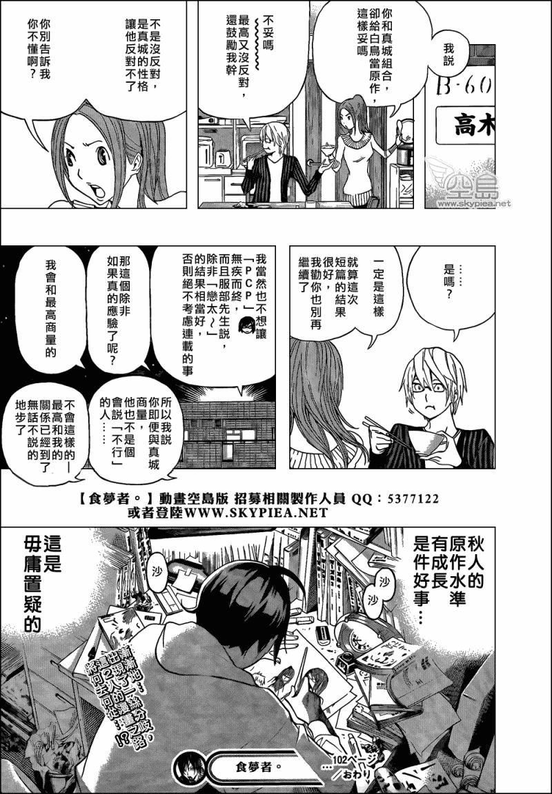 第102话26