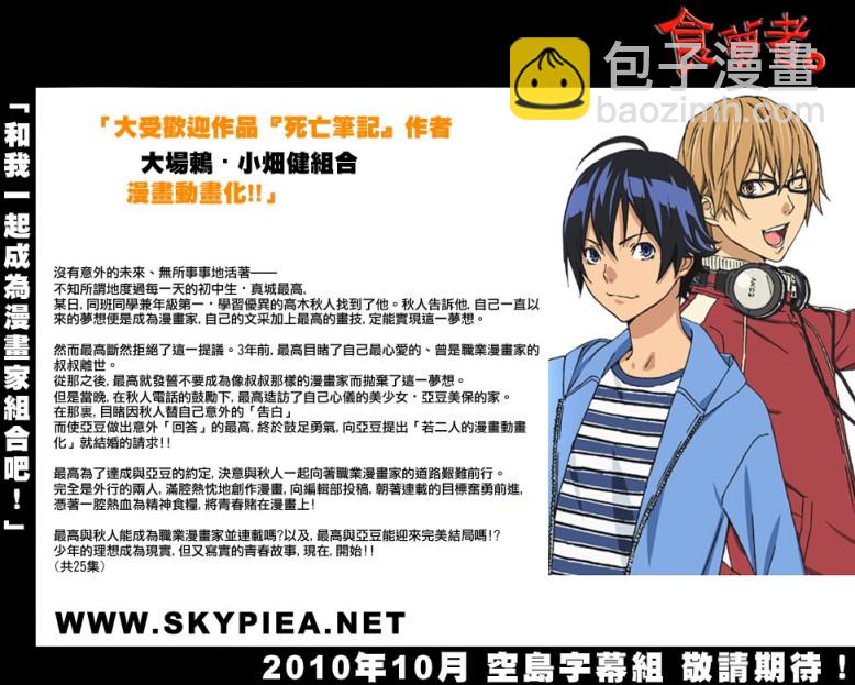第102话3