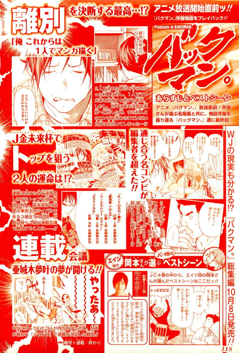 第102话7