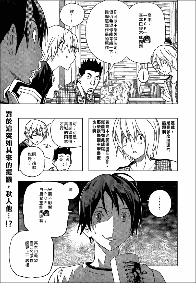 第102话8