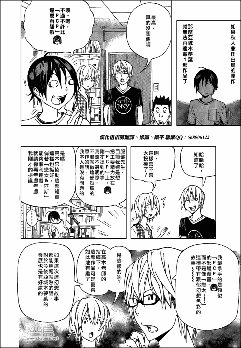 第102话9