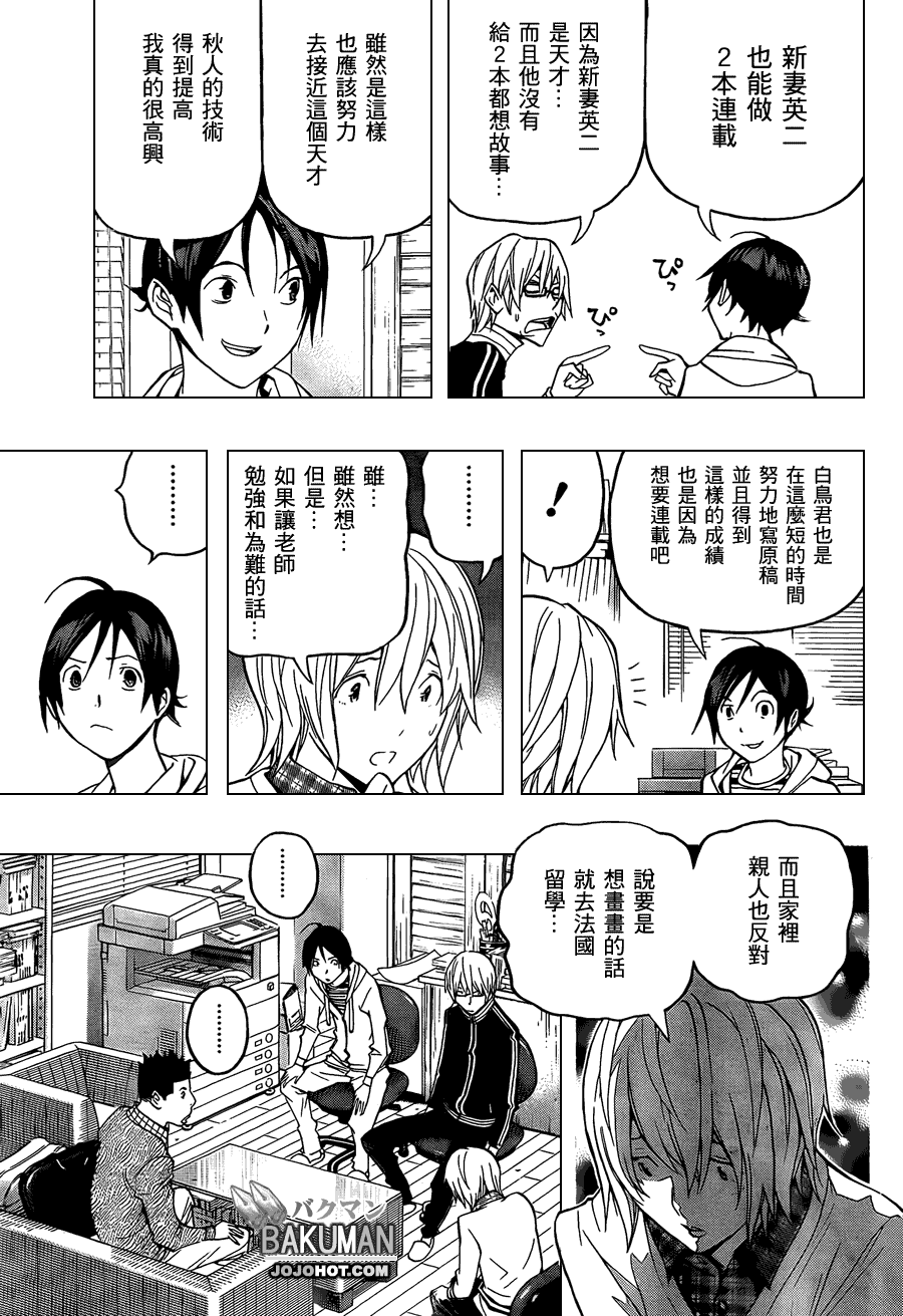 第103话12
