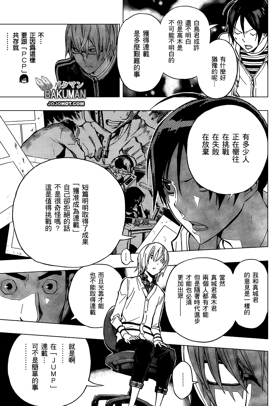第103话14