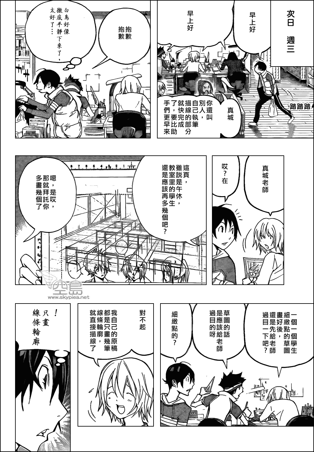 第105话11
